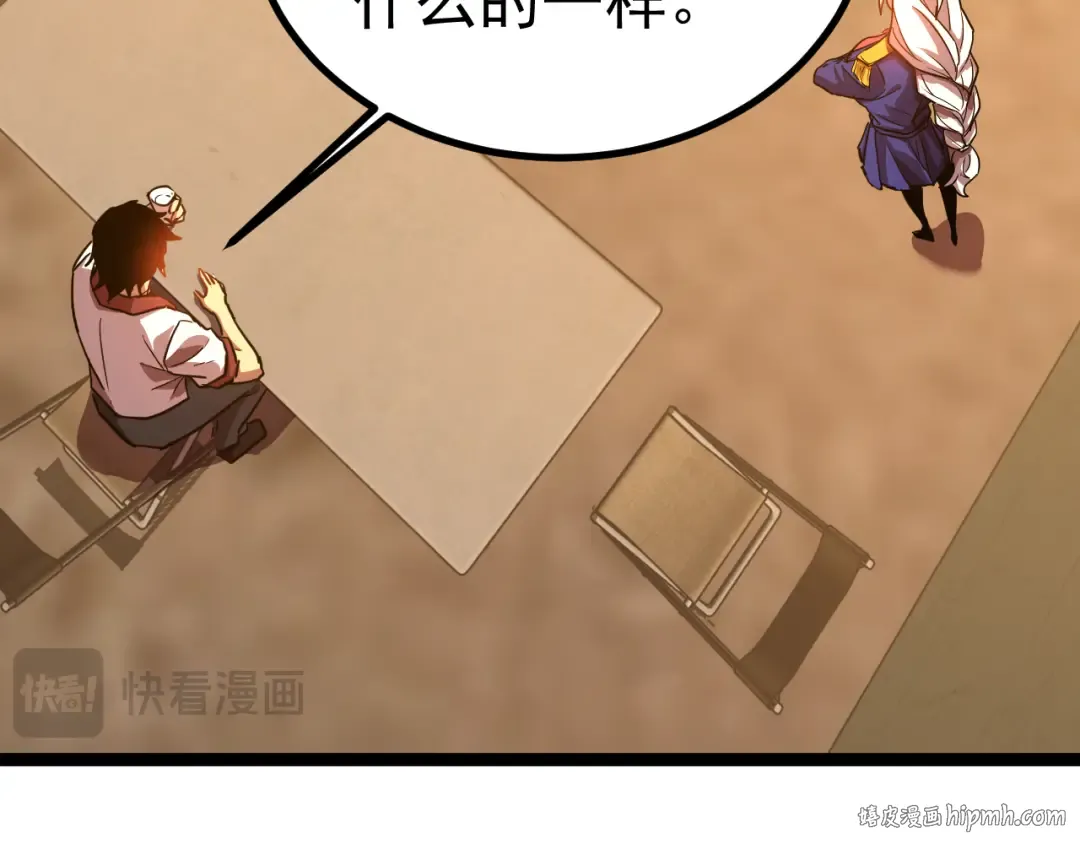 第123话 心事 第128页