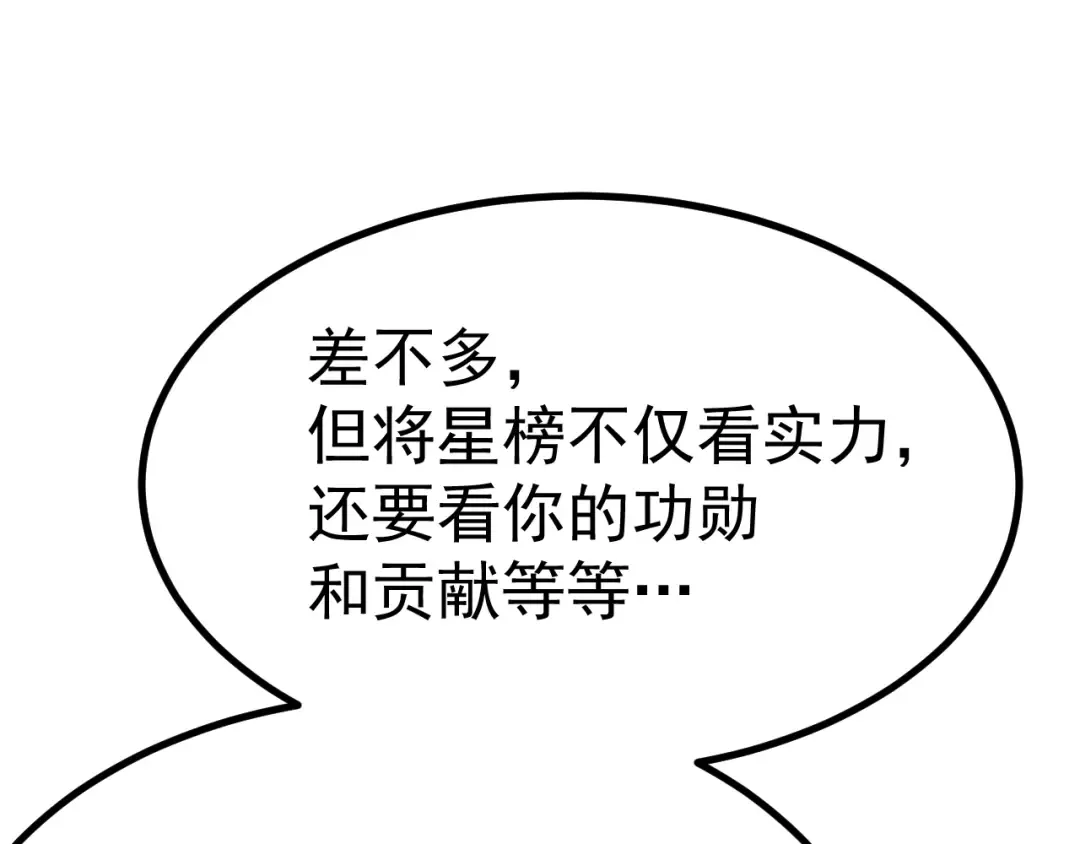 第123话 心事 第129页