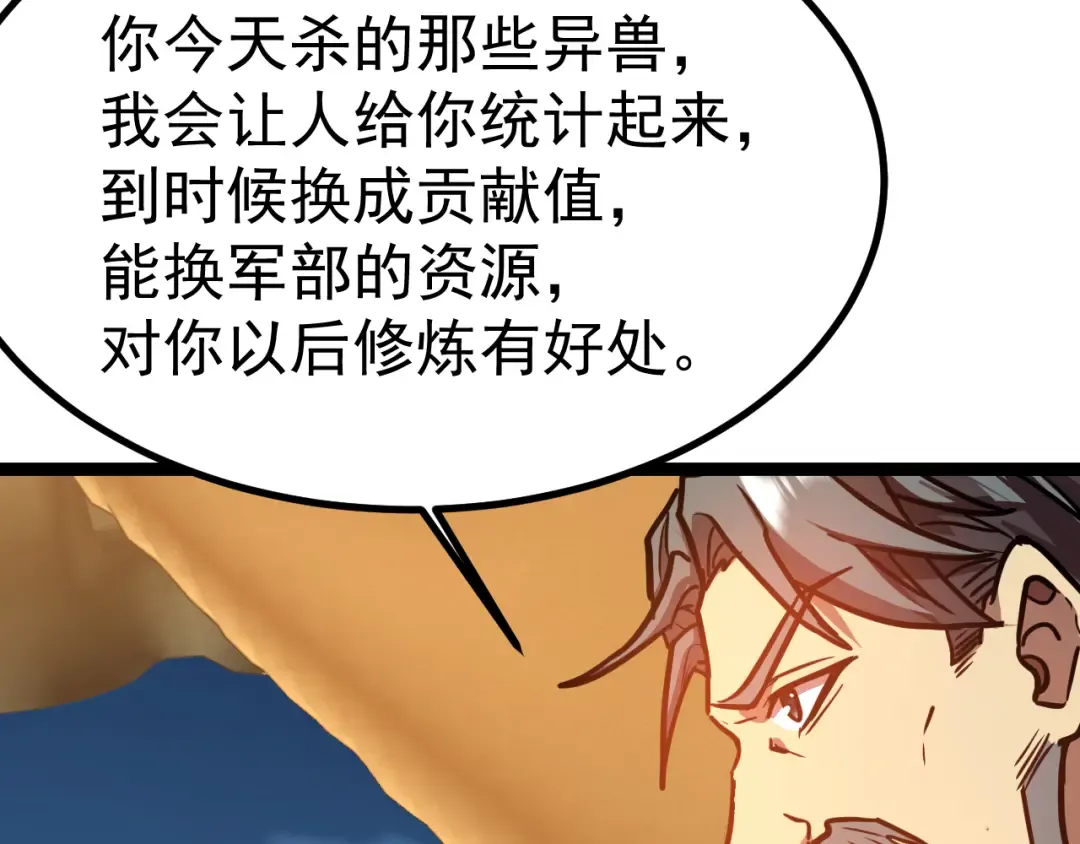 第123话 心事 第130页