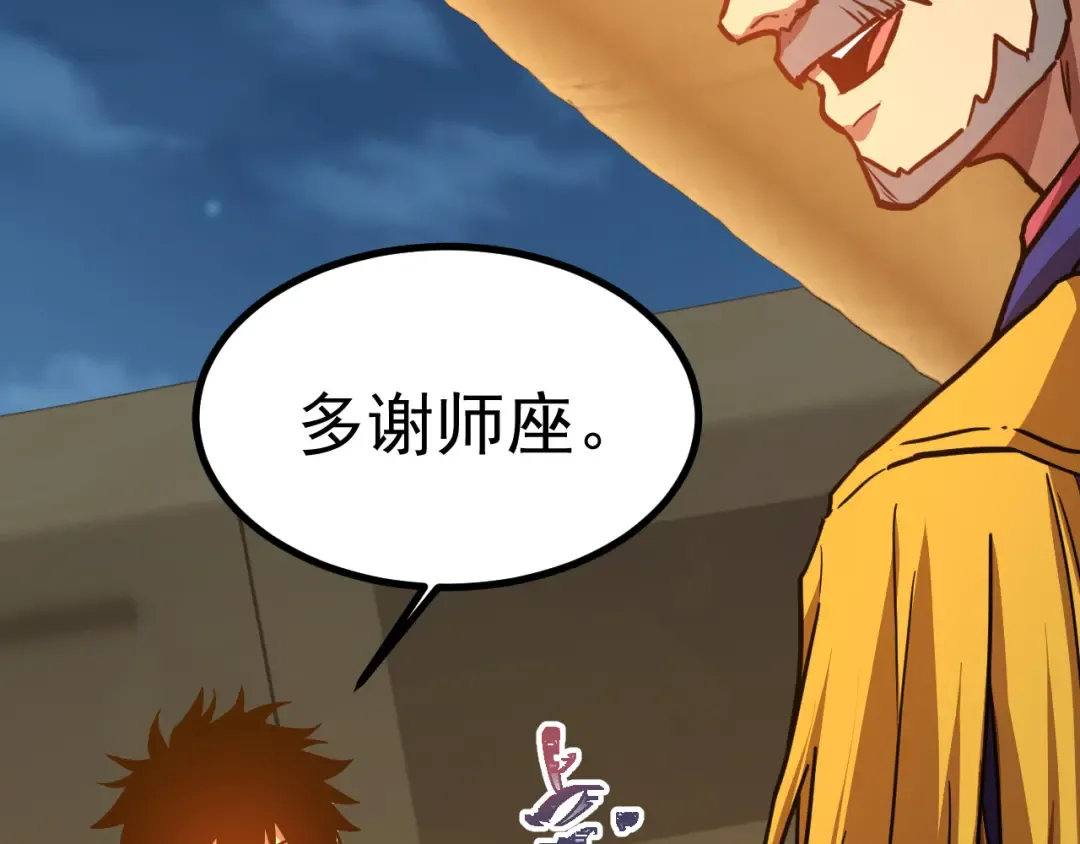 第123话 心事 第131页
