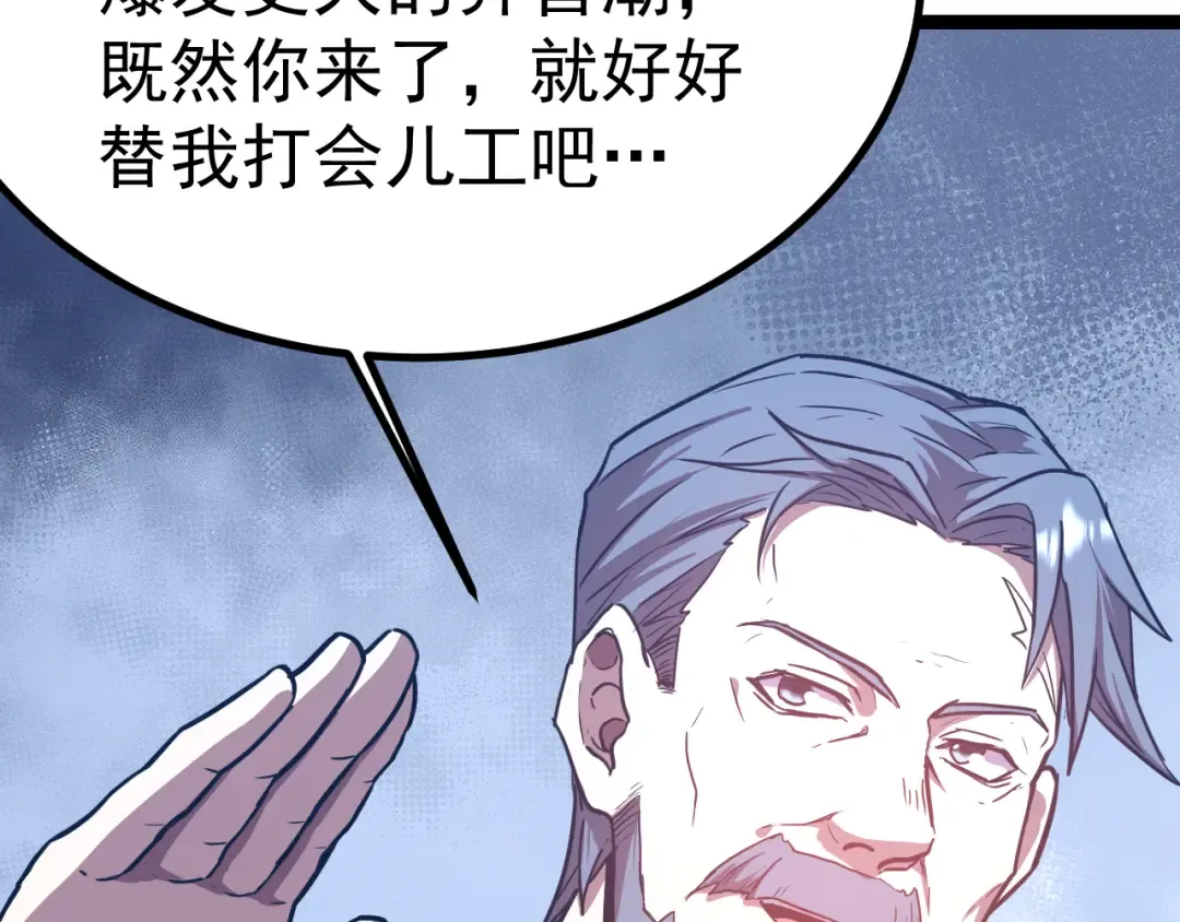 第123话 心事 第134页