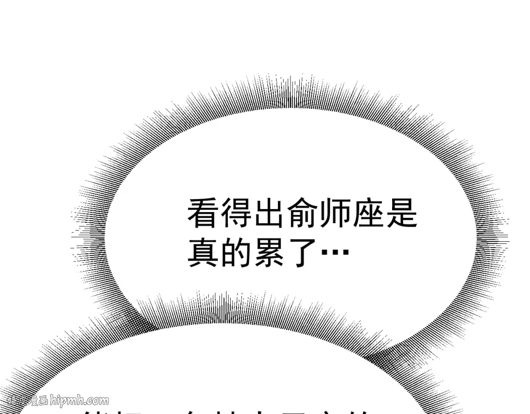 第123话 心事 第136页