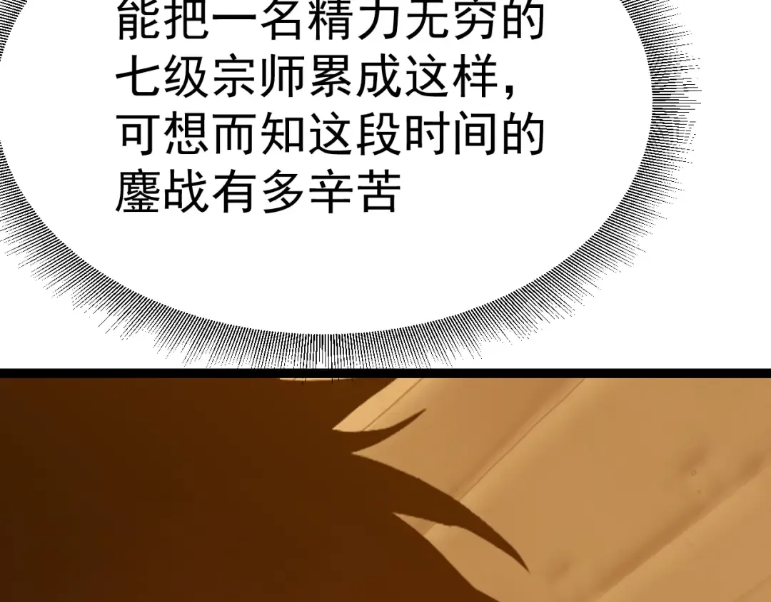 第123话 心事 第137页