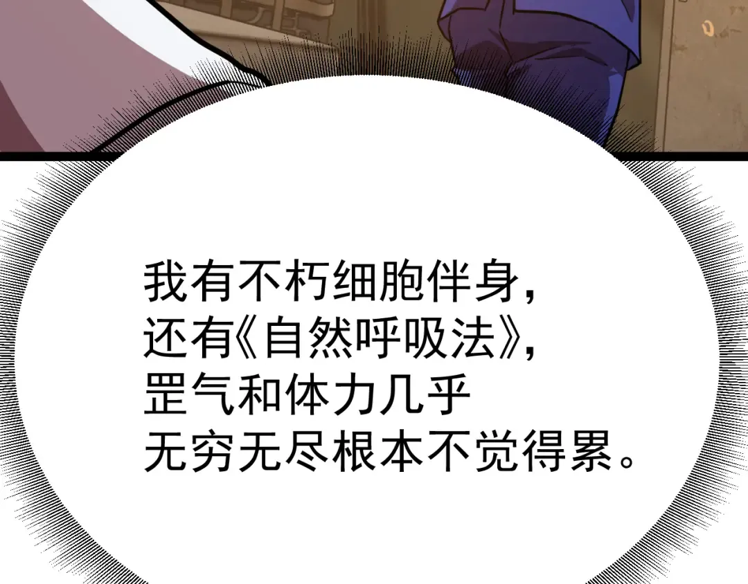 第123话 心事 第140页