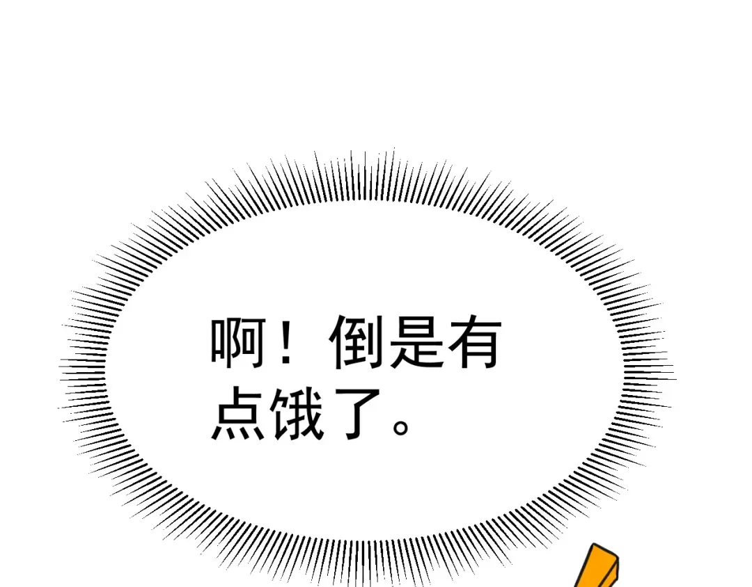 第123话 心事 第142页