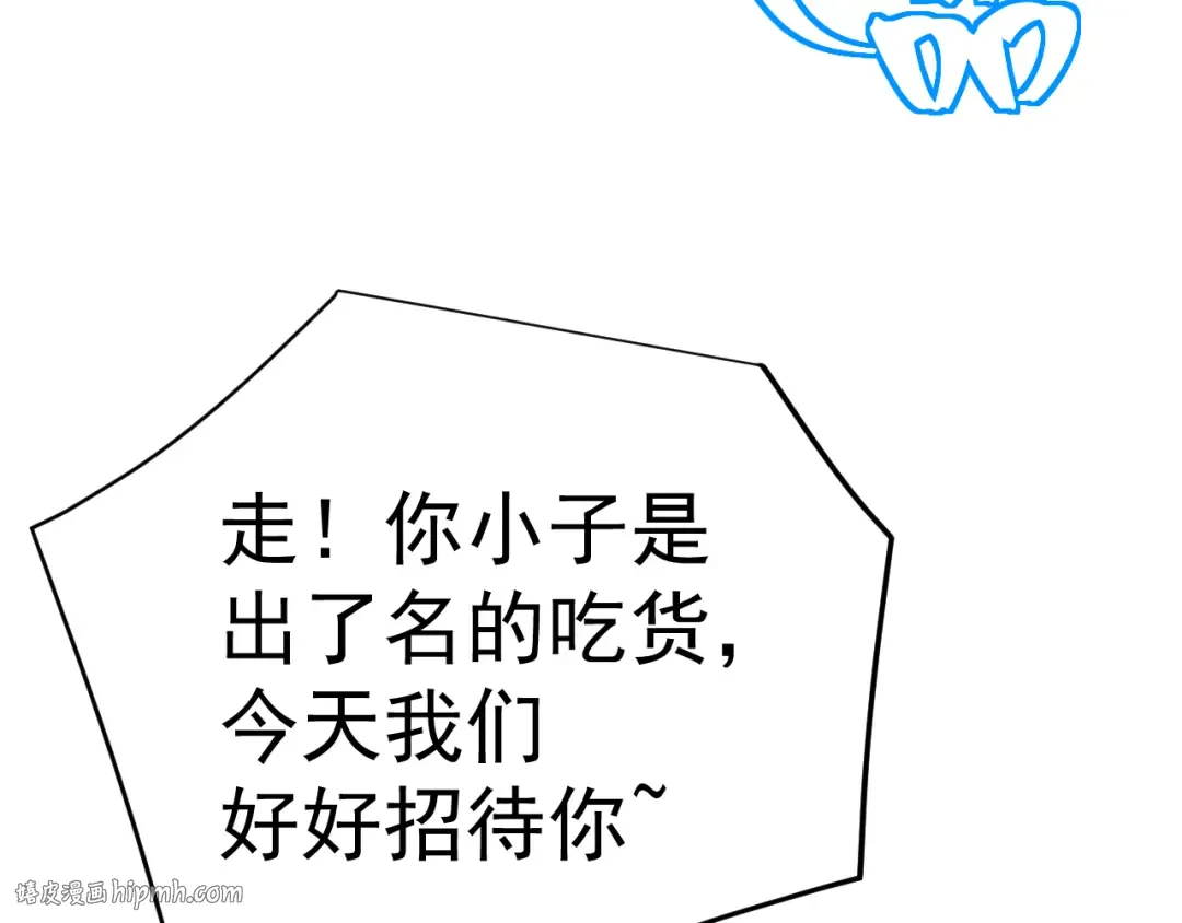 第123话 心事 第144页