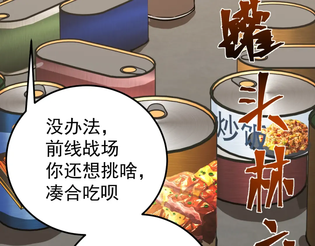 第123话 心事 第153页