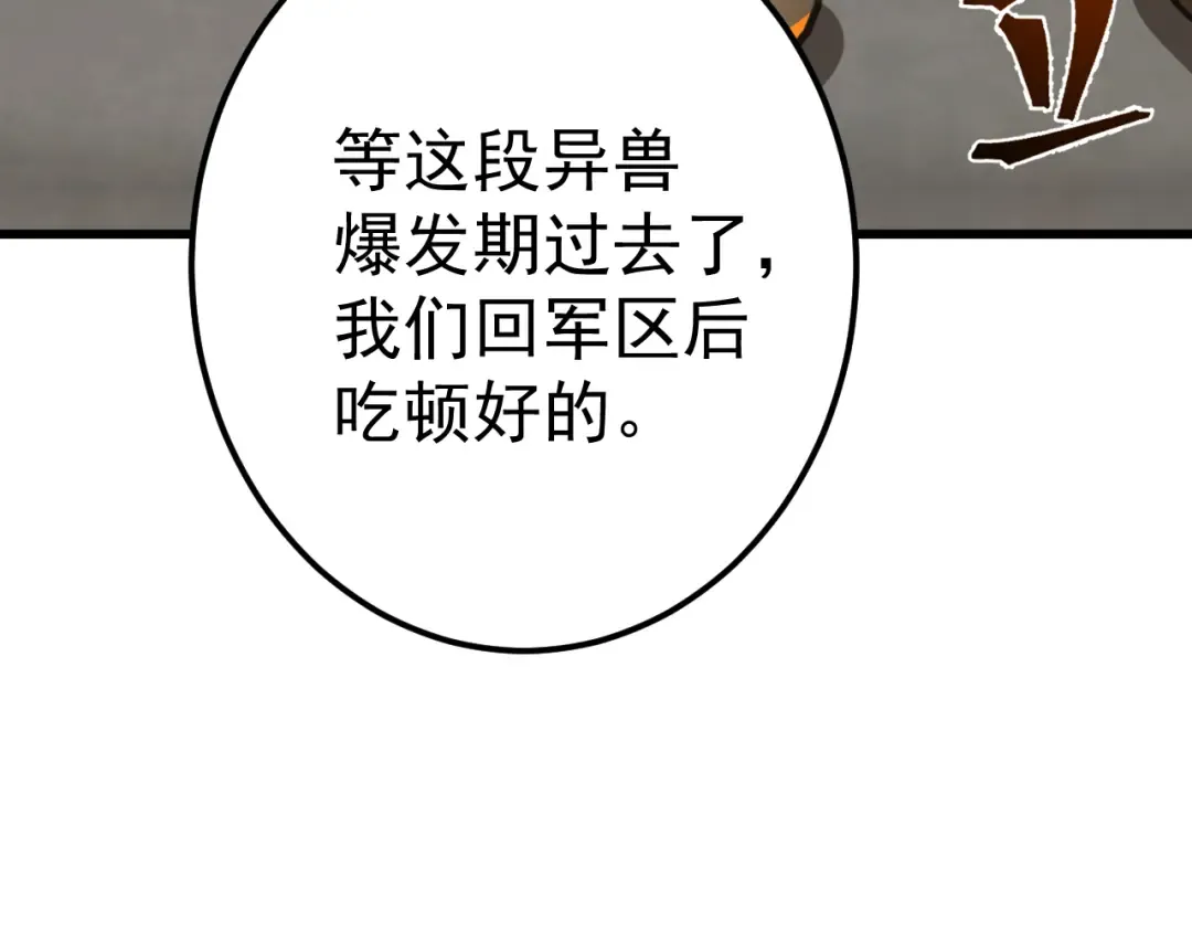 第123话 心事 第154页