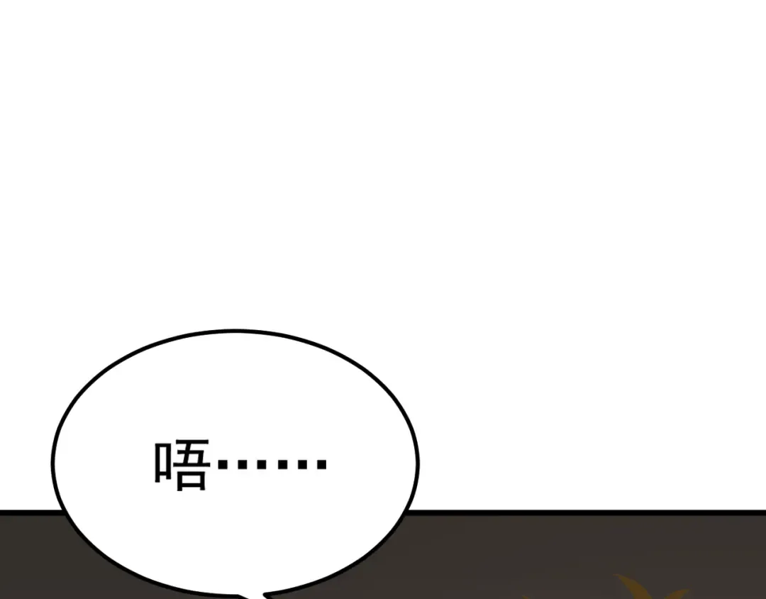 第123话 心事 第159页