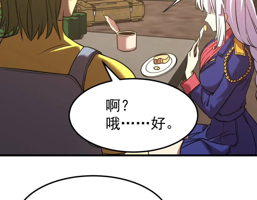 第123话 心事 第173页