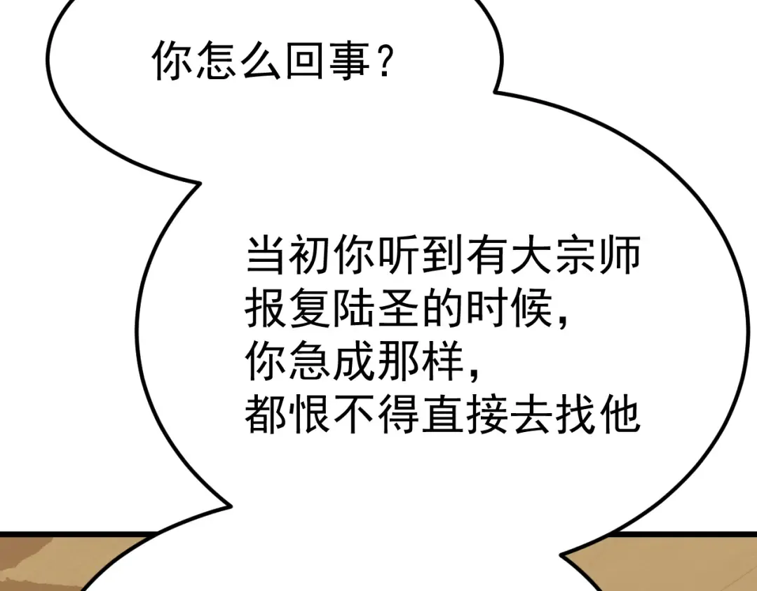 第123话 心事 第174页
