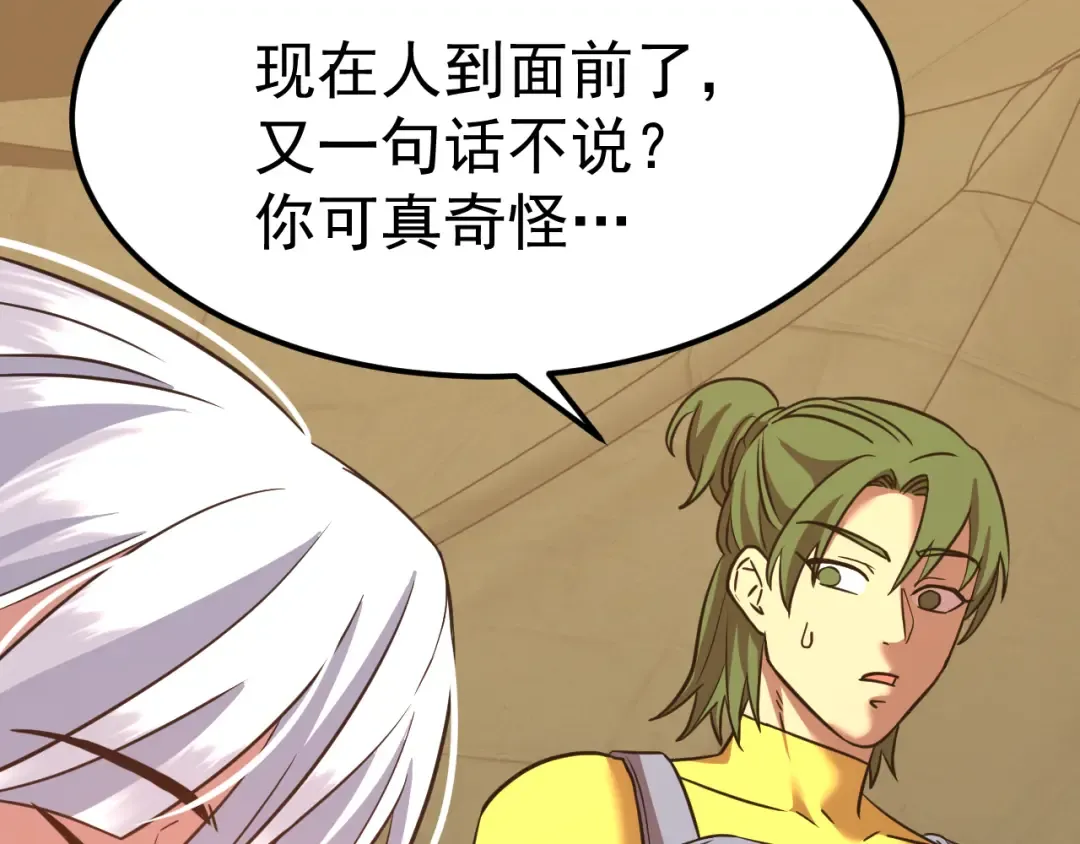 第123话 心事 第175页