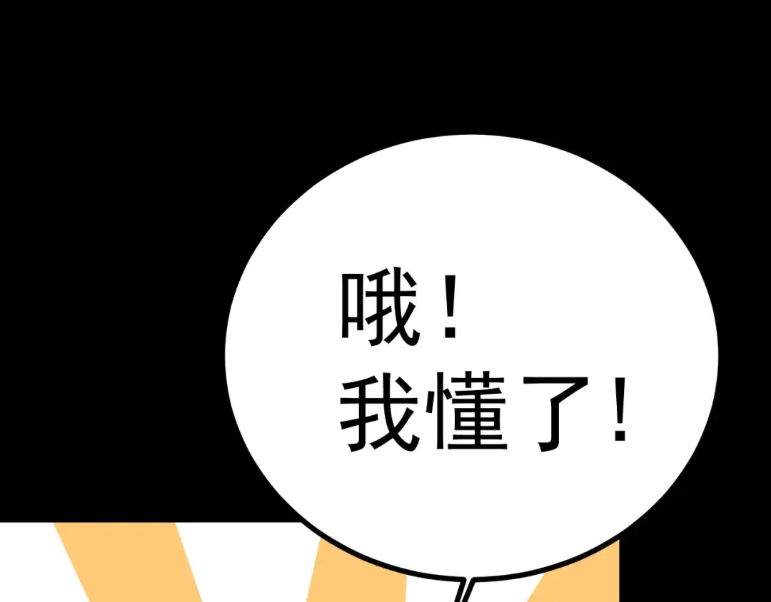 第123话 心事 第179页