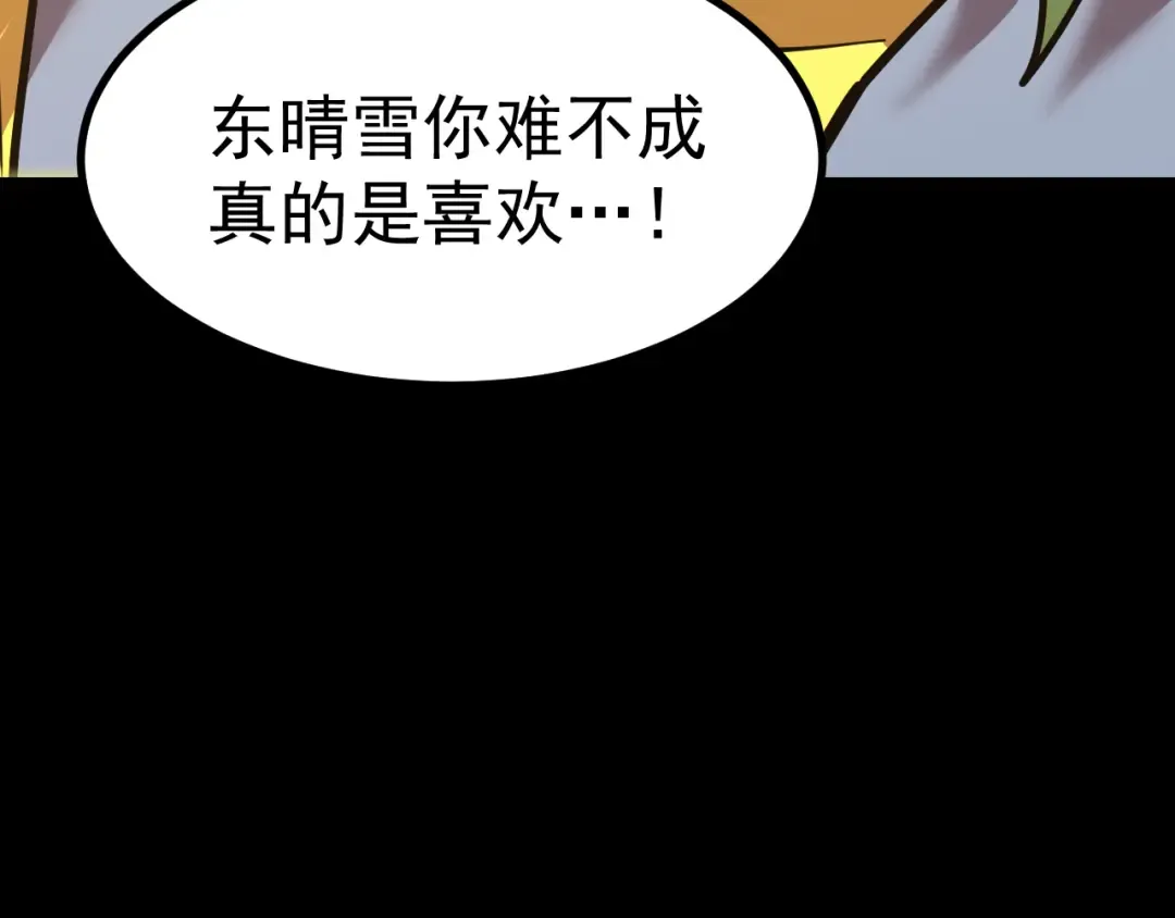 第123话 心事 第183页