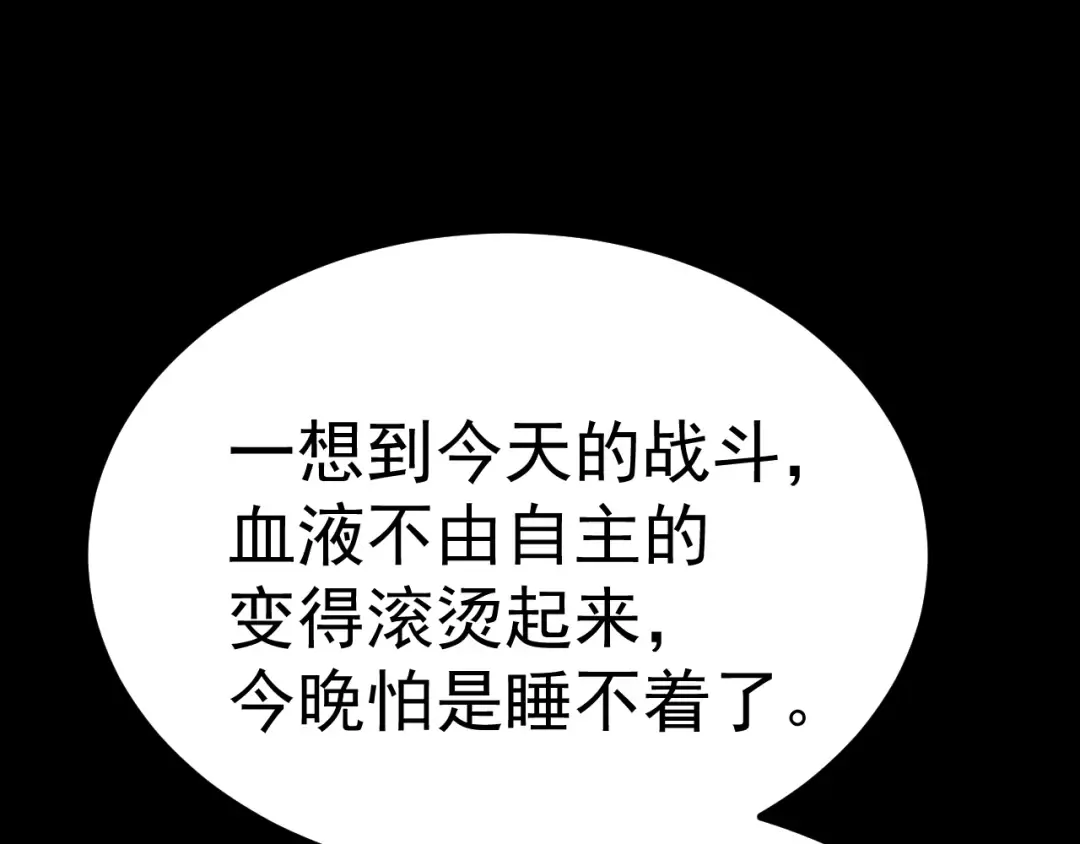 第123话 心事 第186页