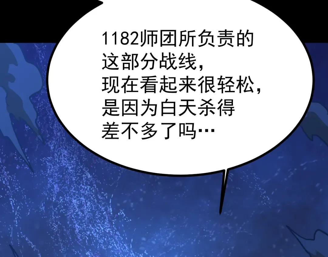 第123话 心事 第187页