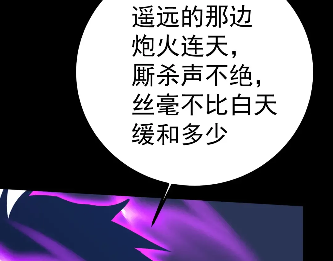 第123话 心事 第191页