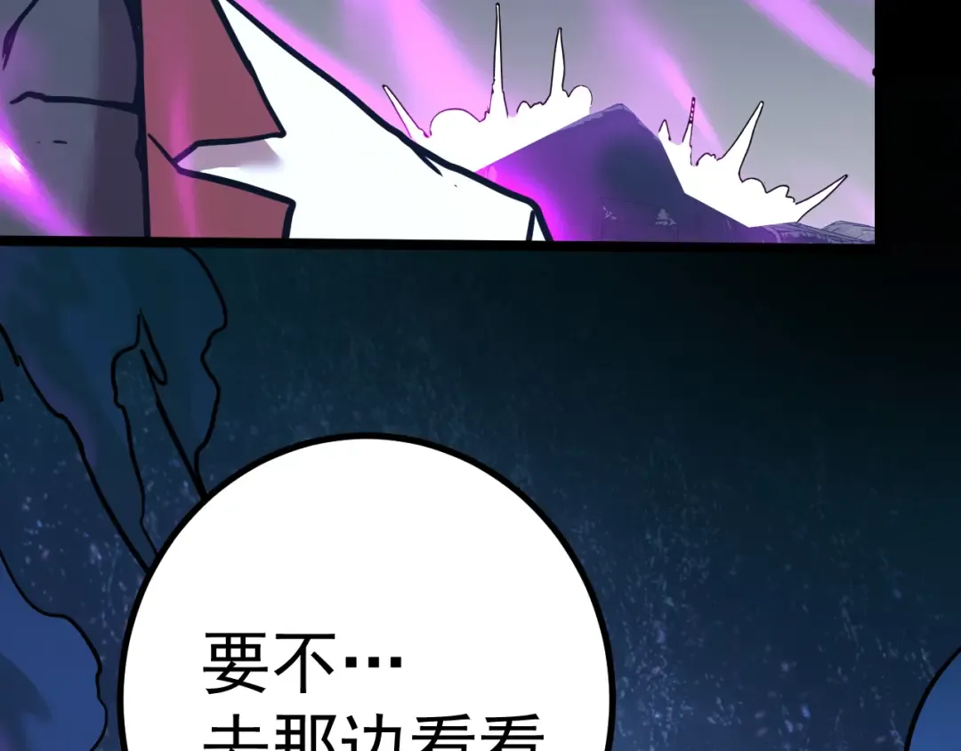 第123话 心事 第193页