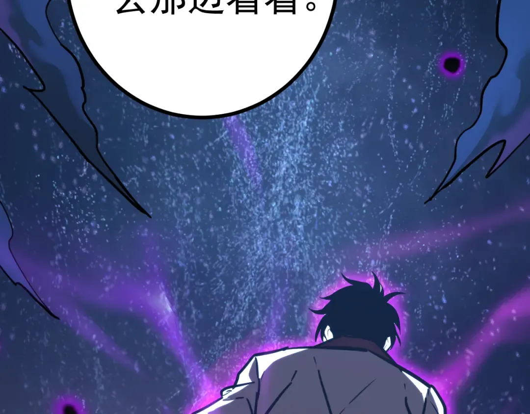 第123话 心事 第194页