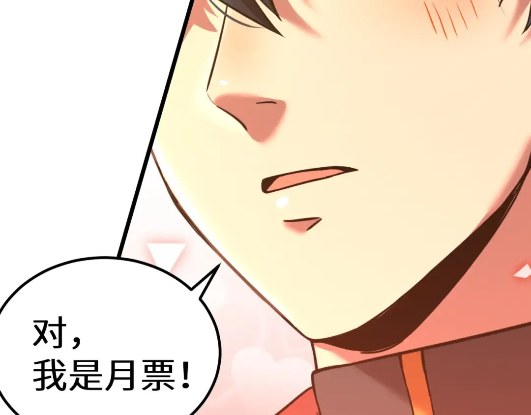 第123话 心事 第203页