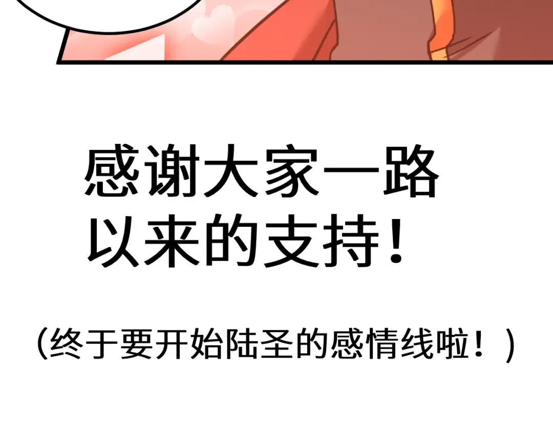 第123话 心事 第204页