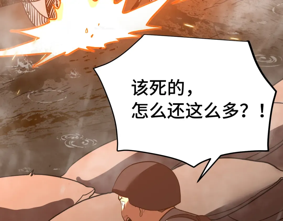 第124话 脑瓜子嗡嗡 第7页