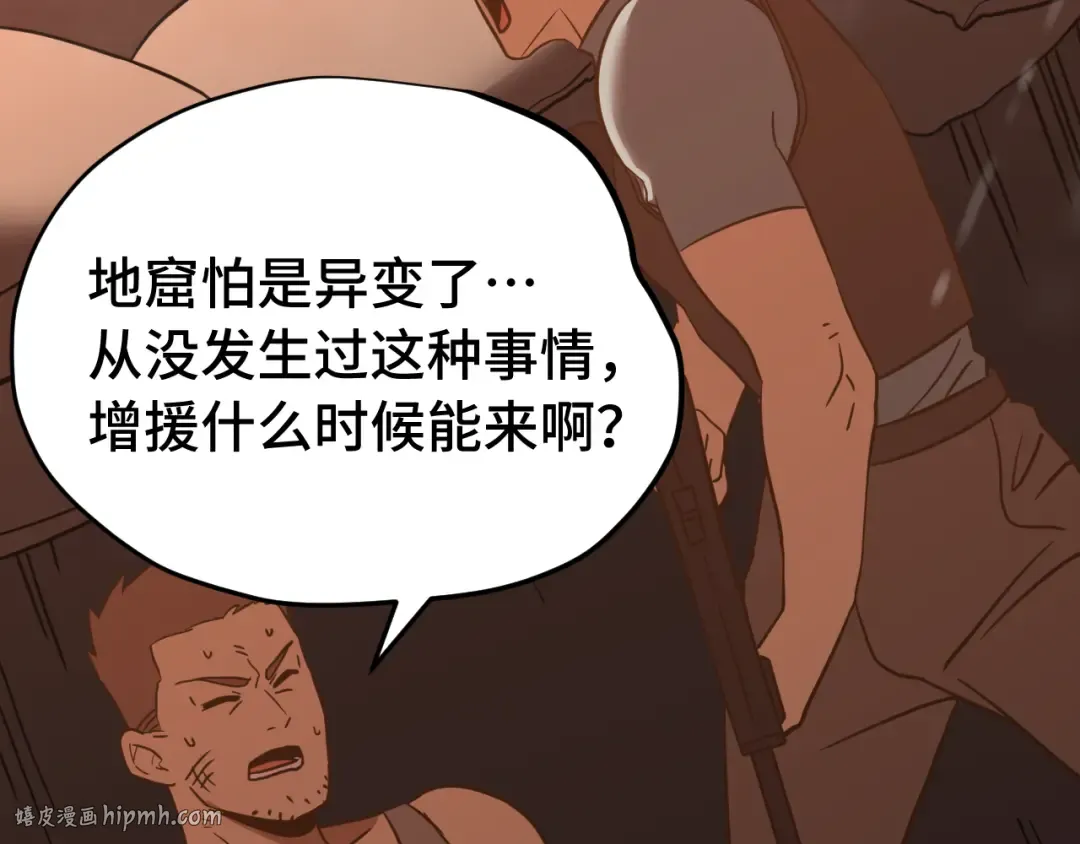第124话 脑瓜子嗡嗡 第8页