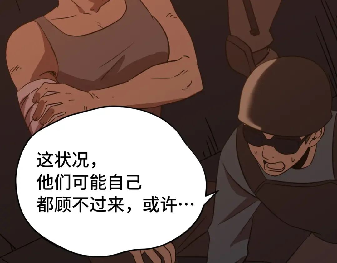 第124话 脑瓜子嗡嗡 第9页