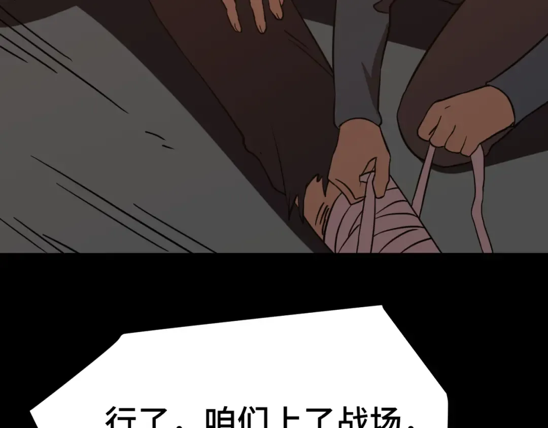 第124话 脑瓜子嗡嗡 第10页