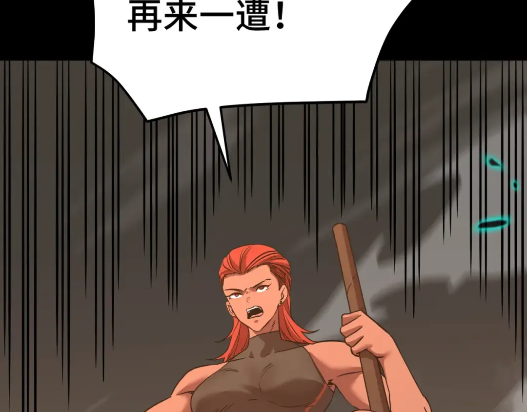 第124话 脑瓜子嗡嗡 第13页