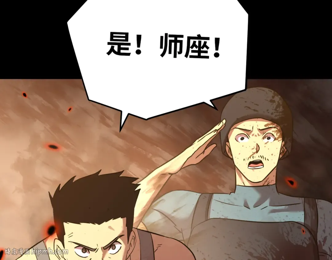 第124话 脑瓜子嗡嗡 第16页