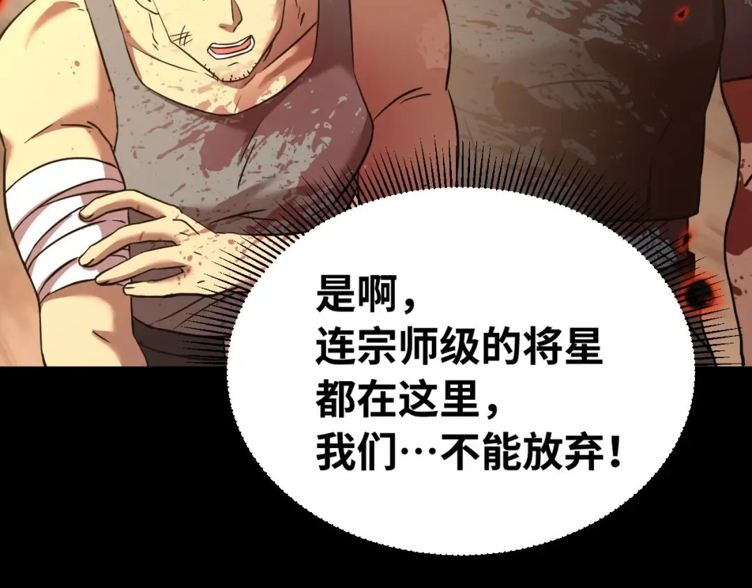 第124话 脑瓜子嗡嗡 第17页