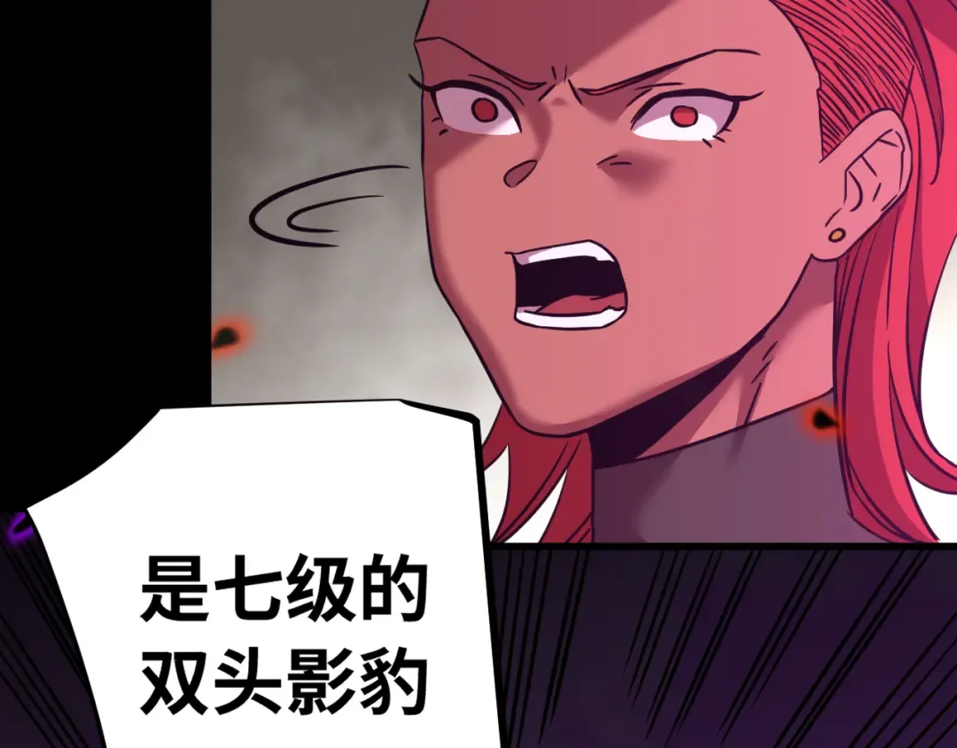 第124话 脑瓜子嗡嗡 第21页