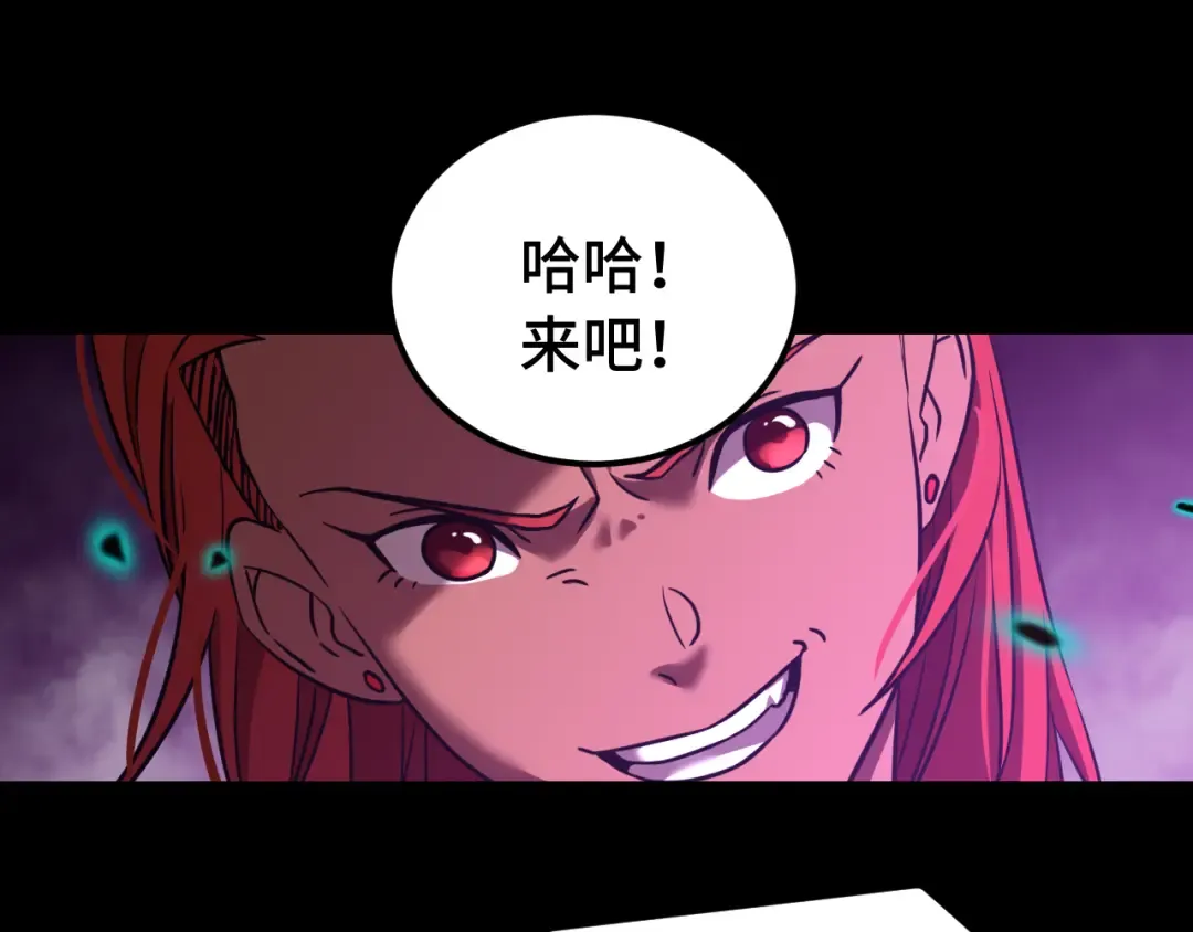 第124话 脑瓜子嗡嗡 第25页