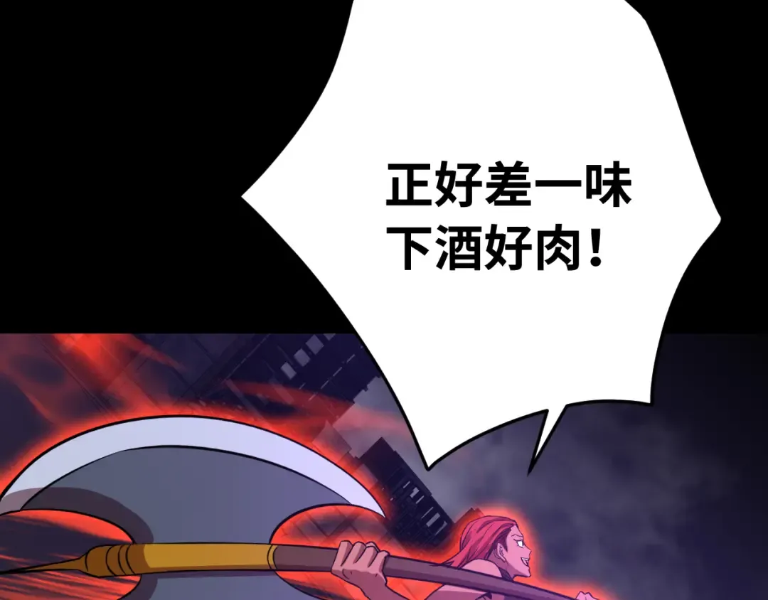 第124话 脑瓜子嗡嗡 第26页