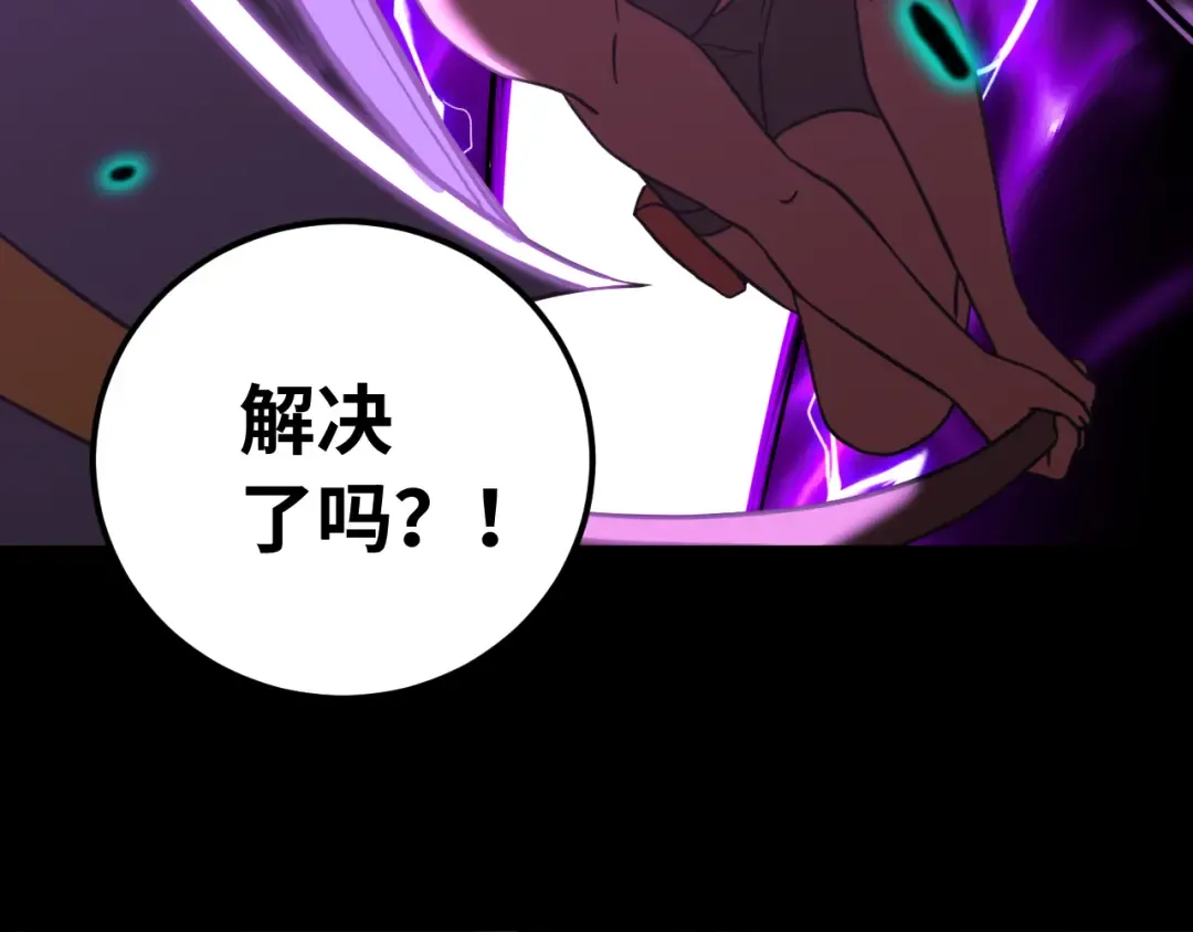 第124话 脑瓜子嗡嗡 第35页