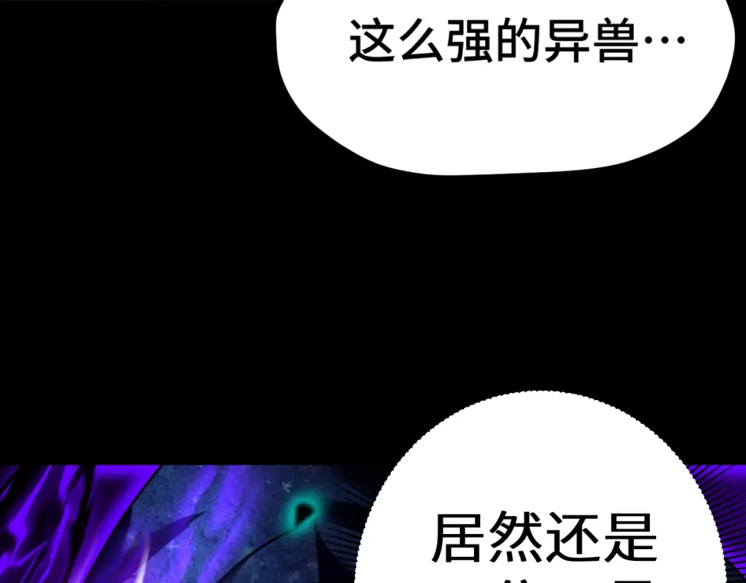 第124话 脑瓜子嗡嗡 第41页