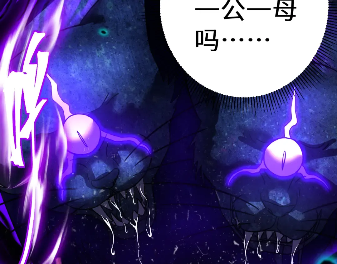 第124话 脑瓜子嗡嗡 第42页