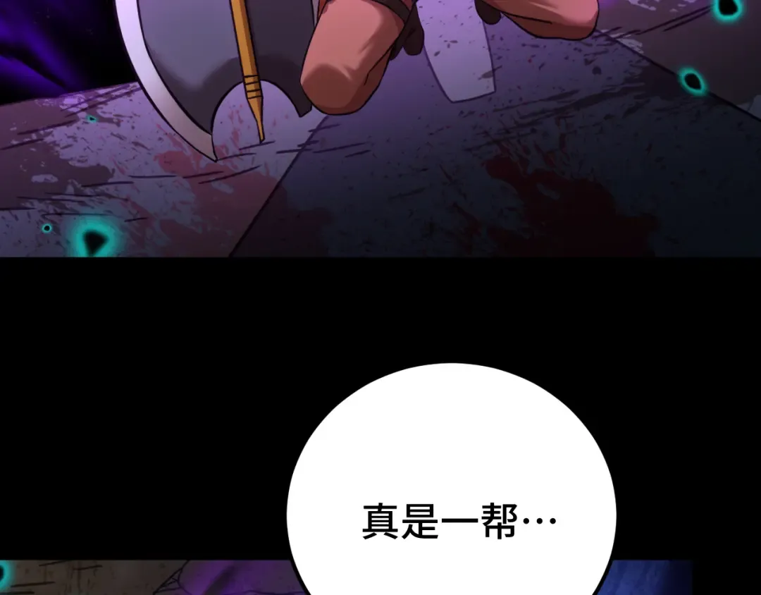 第124话 脑瓜子嗡嗡 第44页