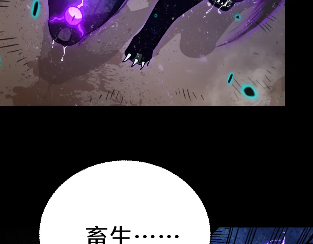 第124话 脑瓜子嗡嗡 第46页