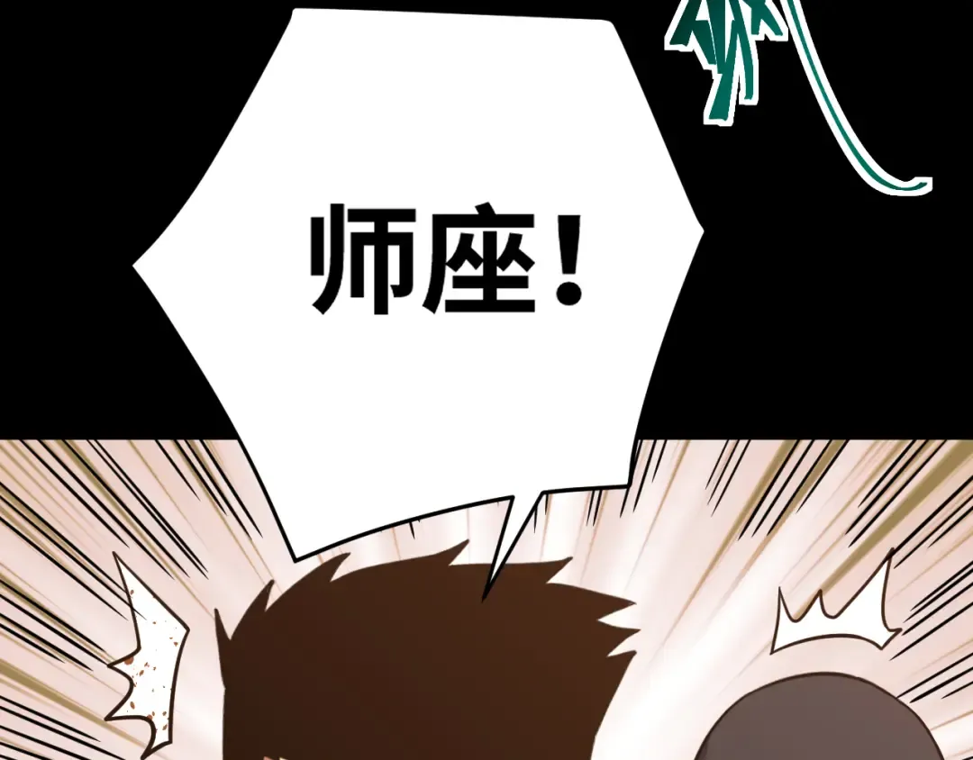 第124话 脑瓜子嗡嗡 第50页