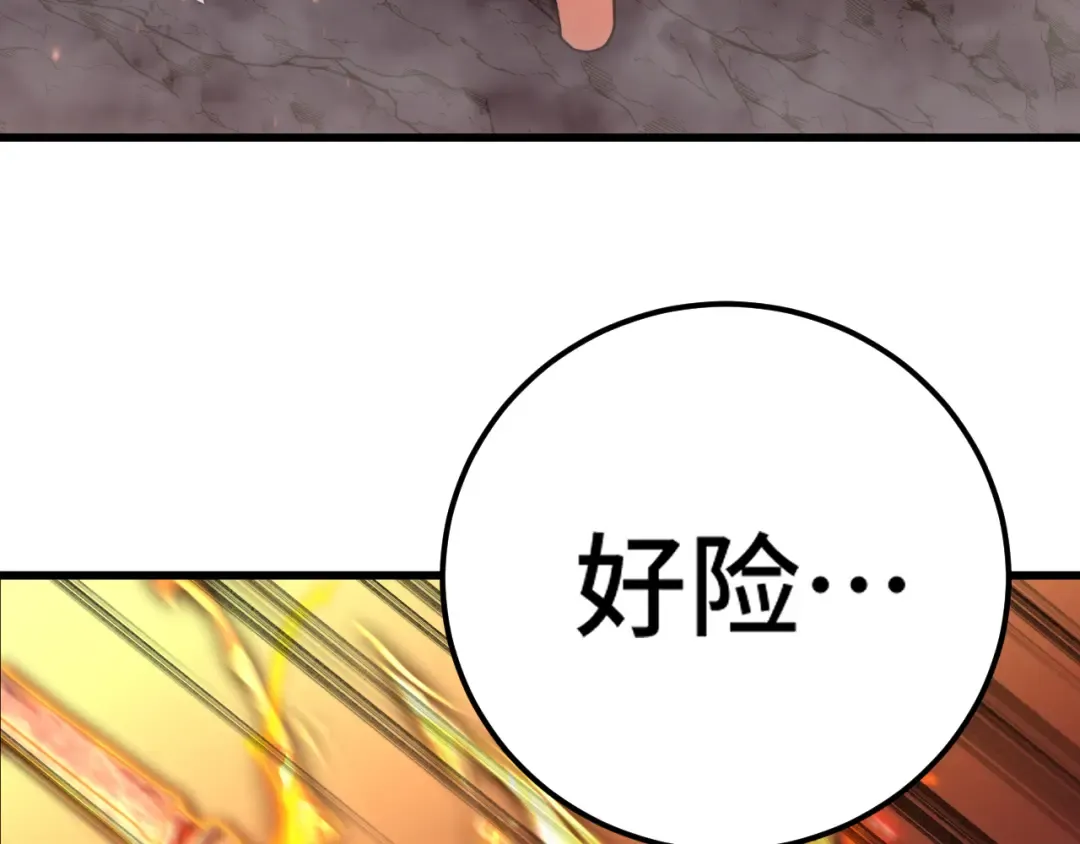 第124话 脑瓜子嗡嗡 第58页