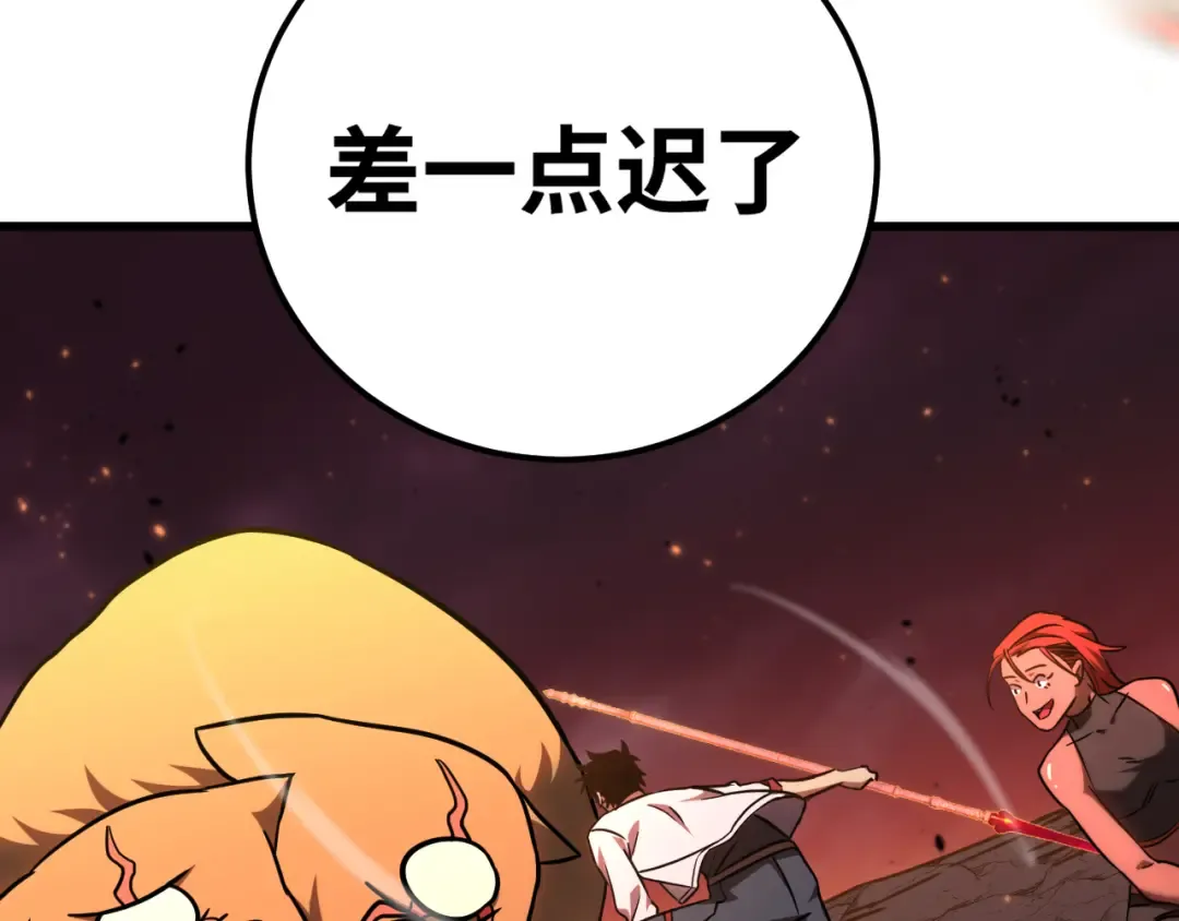第124话 脑瓜子嗡嗡 第60页