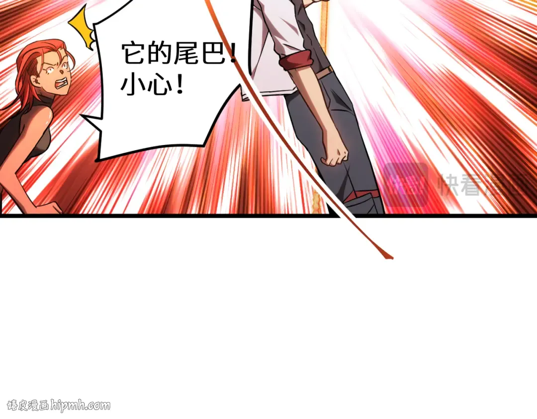 第124话 脑瓜子嗡嗡 第64页