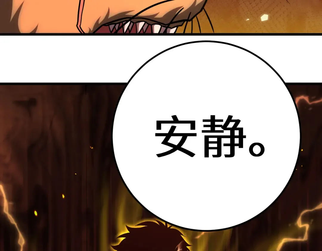 第124话 脑瓜子嗡嗡 第66页