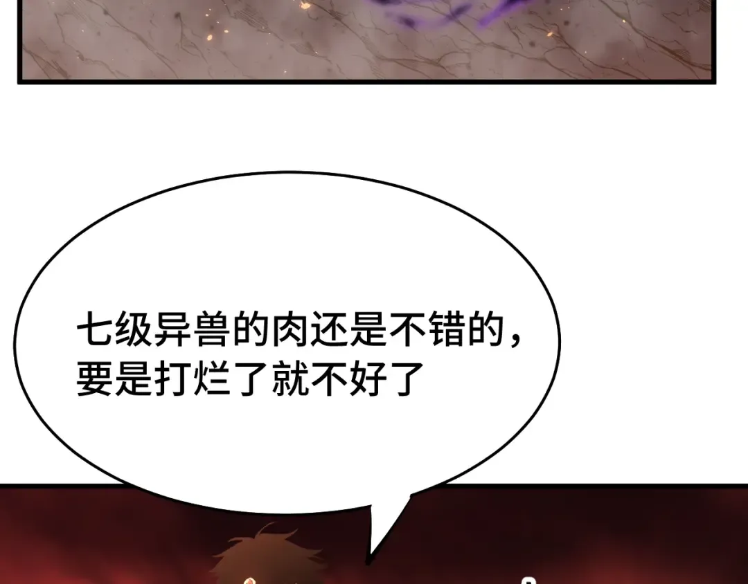第124话 脑瓜子嗡嗡 第71页
