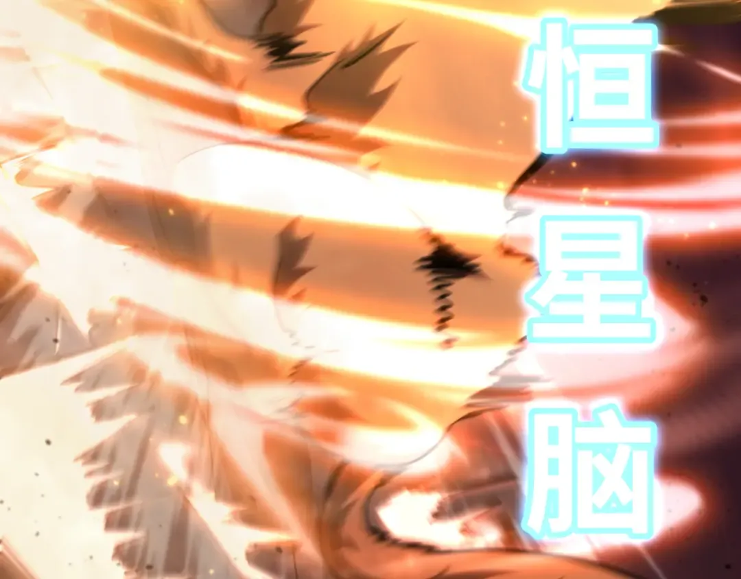 第124话 脑瓜子嗡嗡 第76页