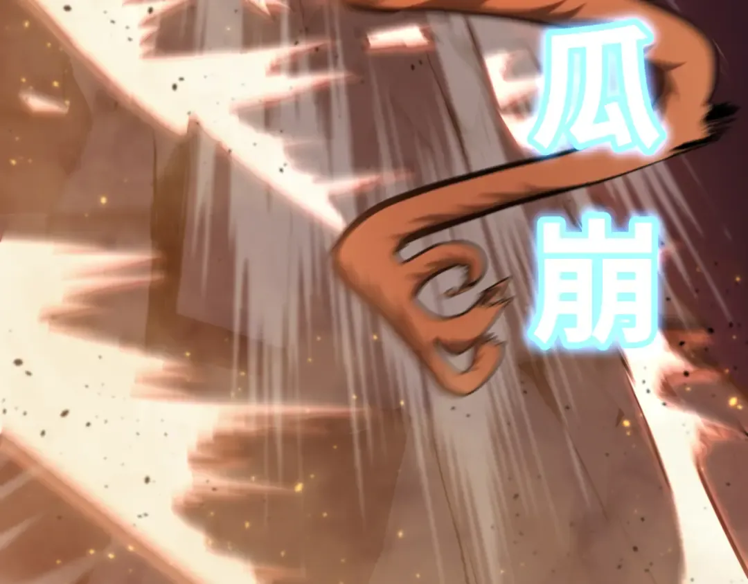 第124话 脑瓜子嗡嗡 第77页