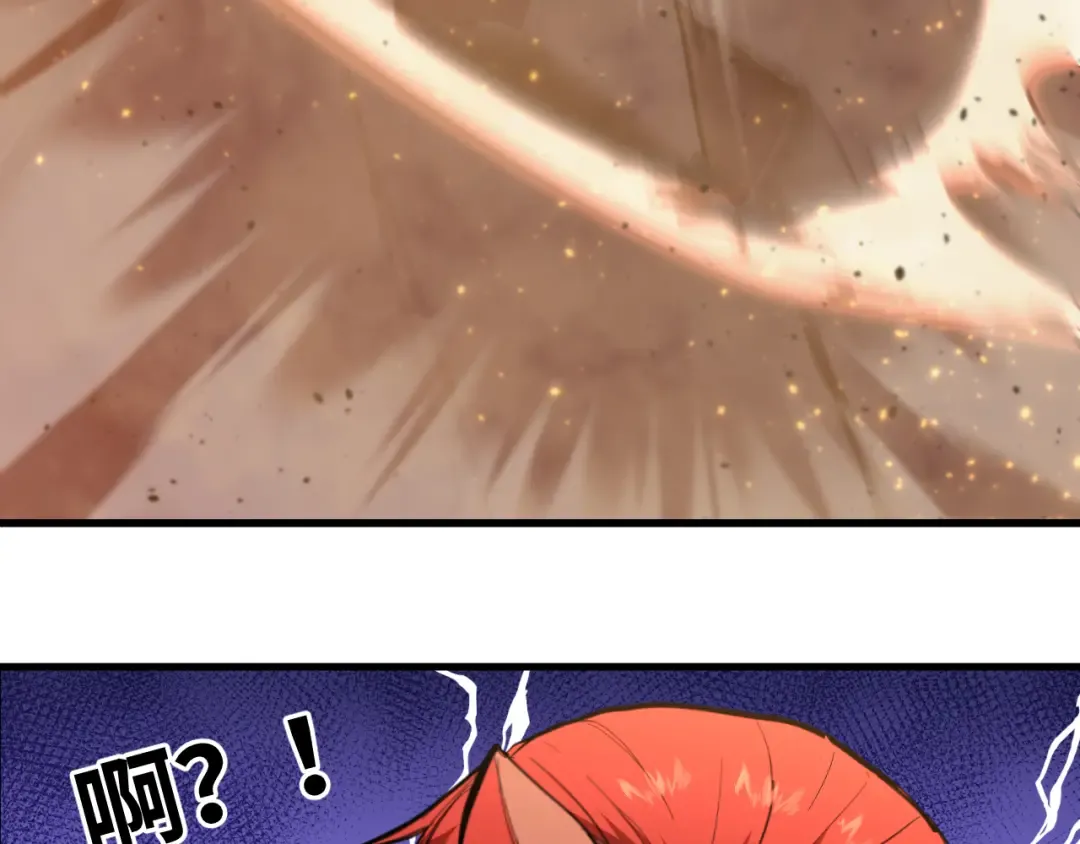 第124话 脑瓜子嗡嗡 第78页