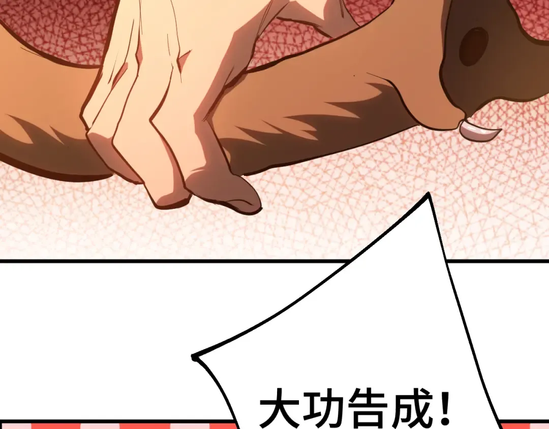 第124话 脑瓜子嗡嗡 第81页